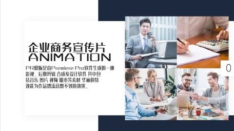 公司商务发展<strong>图文</strong>创业介绍宣传展示