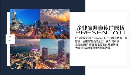 公司商务发展<strong>图文</strong>创业介绍宣传展示