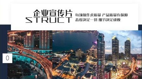 公司商务发展<strong>图文</strong>创业介绍宣传展示