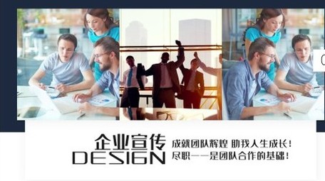 公司商务发展<strong>图文</strong>创业介绍宣传展示