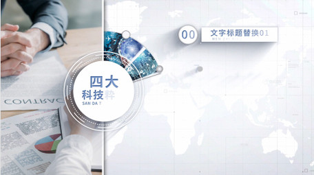 简洁科技分类结构文字展示AE模板