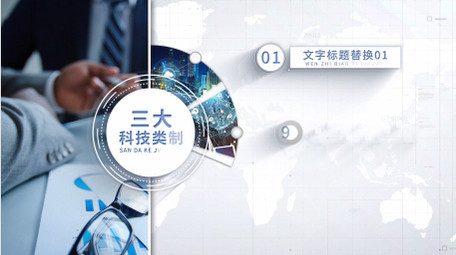 简洁科技分类结构文字展示AE模板