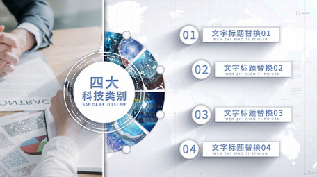 简洁科技分类结构文字展示AE模板