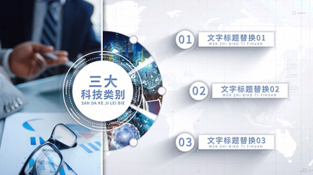 简洁科技分类结构文字展示AE模板
