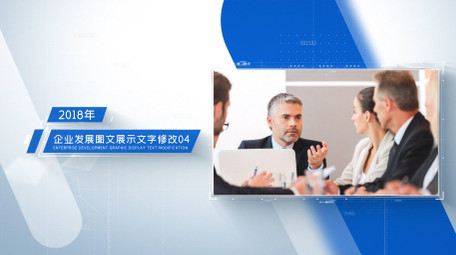 简洁<strong>企业</strong>历史发展图文展示AE模板