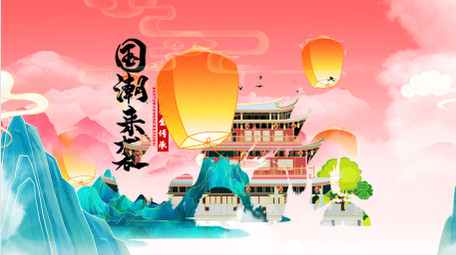 古风国潮水墨鎏金片头AE模板