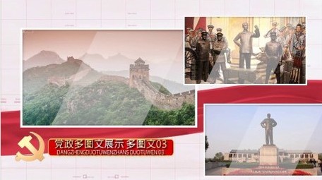 大气启航新征程共筑中国梦党政多图文展示