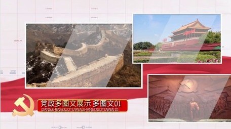 大气启航新征程共筑中国梦党政多图文展示