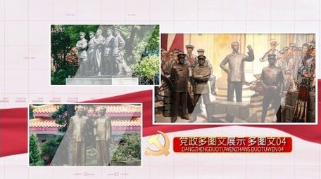 大气启航新征程共筑中国梦党政多图文展示