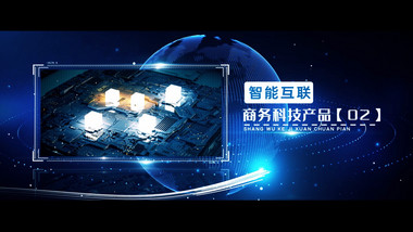 震撼科技产品展示企业宣传图文开场