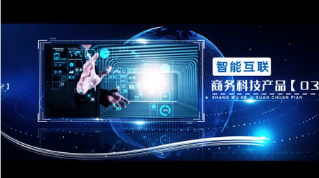 震撼科技产品展示企业宣传图文开场