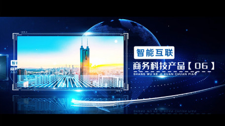 震撼科技产品展示企业宣传图文开场