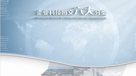 明亮企业科技图文4K分类展示AE模板