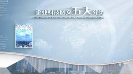 明亮企业科技图文4K分类展示AE模板