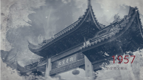 历史老旧水墨图文AE模板