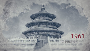 历史老旧水墨图文AE模板