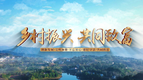 大气乡村振兴绿色发展片头AE模板