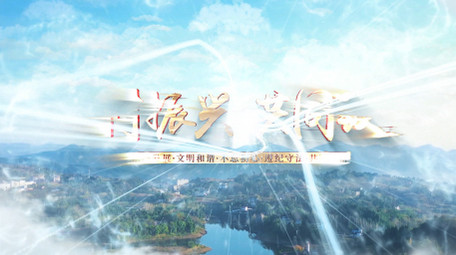 大气乡村振兴绿色发展片头AE模板