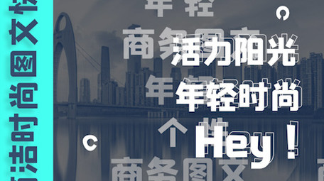 动感节奏嘻哈城市商务<strong>图文快闪</strong>卡点PR模板