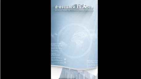 明亮企业科技图文分类展示竖屏AE模板