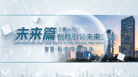 简洁科技<strong>图文</strong>片头片花