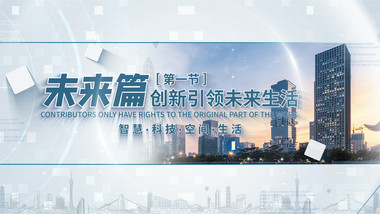 简洁科技<strong>图文</strong>片头片花