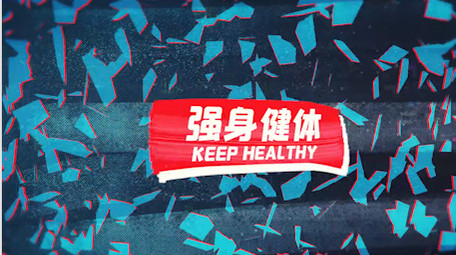 动画涂鸦卡点<strong>快闪</strong>运动健身<strong>图文</strong>展示PR模板