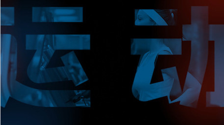 运动健身活动宣传快闪卡点图文展示PR模板