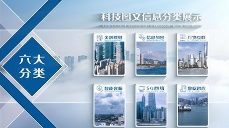 简洁科技图文信息4K分类AE模板