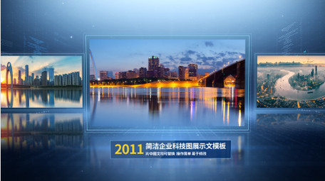 简洁蓝色科技<strong>图文</strong>旋转