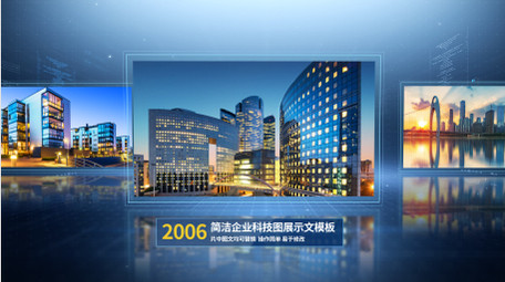 简洁蓝色科技<strong>图文</strong>旋转