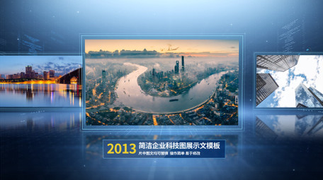 简洁蓝色科技<strong>图文</strong>旋转