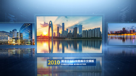 简洁蓝色科技<strong>图文</strong>旋转