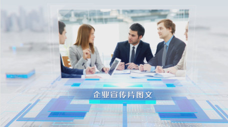 科技企业宣传片图文AE模板