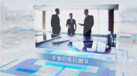 科技企业宣传片图文AE模板