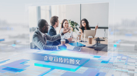 科技企业宣传片图文AE模板