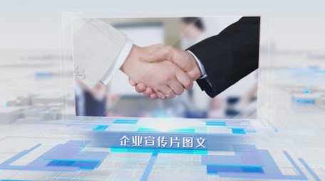 科技企业宣传片图文AE模板