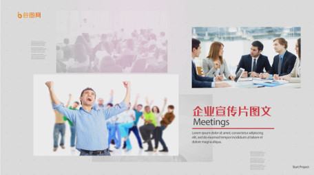 科技图文企业宣传多图展示AE模板