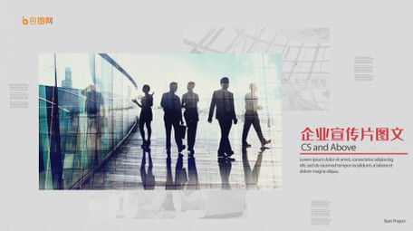 科技图文企业宣传多图展示AE模板