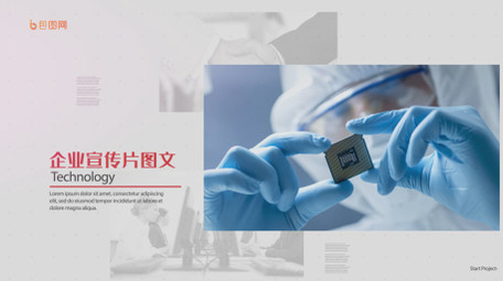 科技图文企业宣传多图展示AE模板