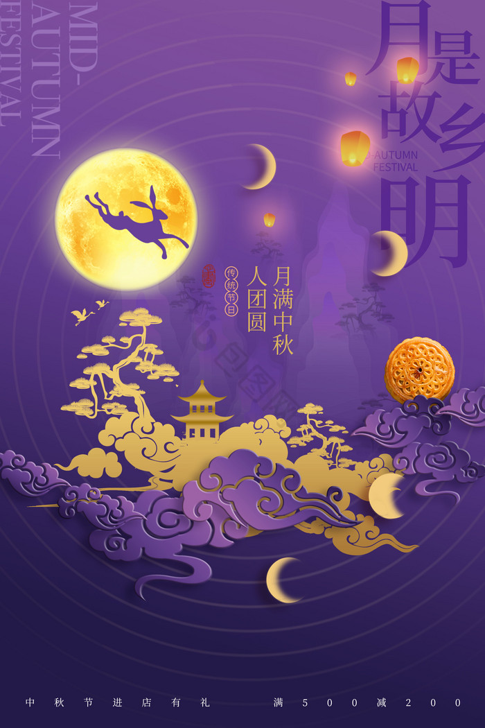 中秋节月亮月是故乡明