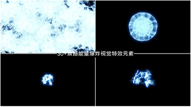 震撼能量粒子爆炸转场过渡特效元素AE模板