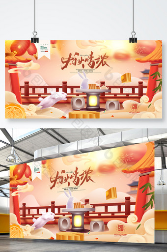 手绘中秋节插画中秋佳节月饼促销中秋展板图片