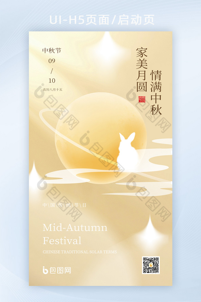 创意弥散金色中秋节八月十五兔子奔月海报图片图片
