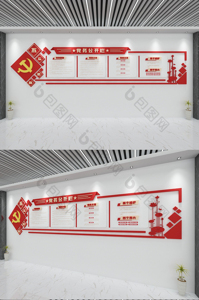 红色党务公开栏党建文化墙党员活动室图片图片