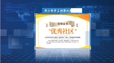 科技商务专利荣誉资质证书包装AE模板