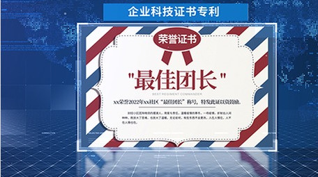 科技商务专利荣誉资质证书包装AE模板
