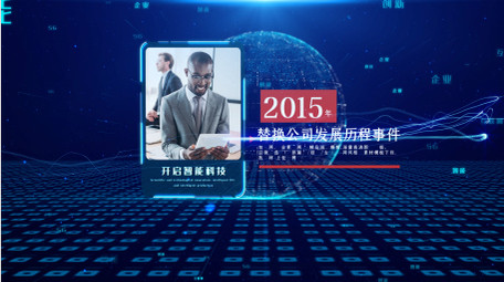 大气粒子企业科技图文展示AE模板