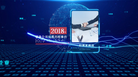 大气粒子企业科技图文展示AE模板