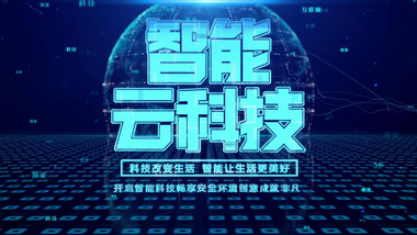 大气粒子企业科技图文展示AE模板